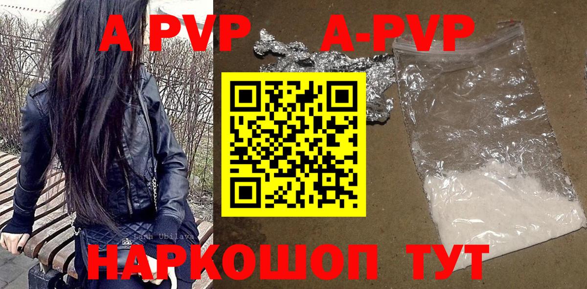 A-PVP VHQ  Вход с VPN  A-PVP Crystall  Гагарин  Alfa_PVP Crystall 