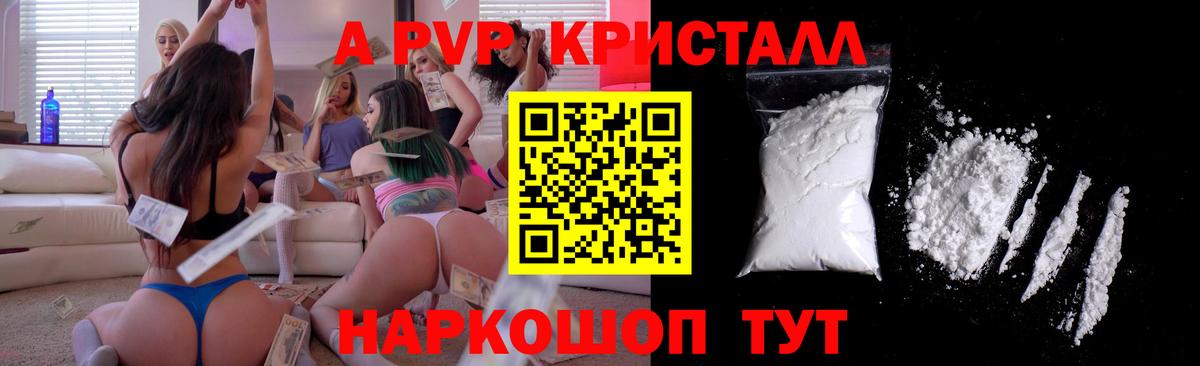 Alpha PVP СК Гагарин