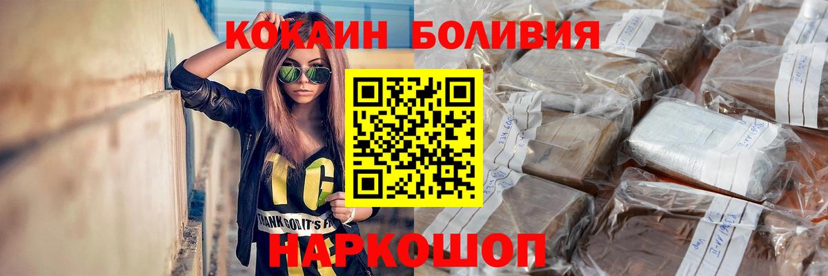 Гагарин  COCAIN 97%  Кокаин  COCAIN Эквадор  Вход с VPN 