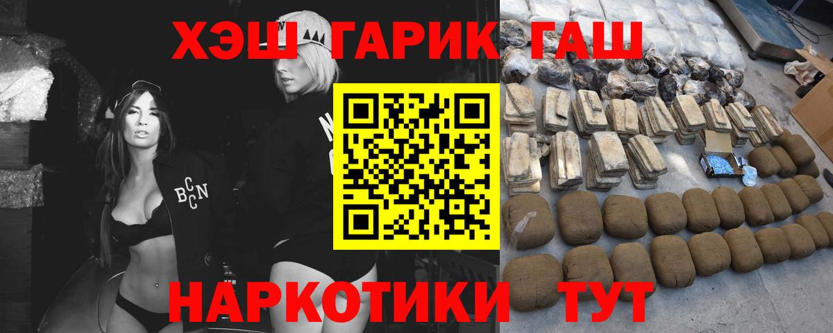 ГАШИШ VHQ Гагарин