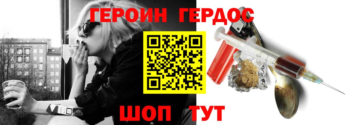 ГЕРОИН гречка  Вход с VPN  Гагарин 