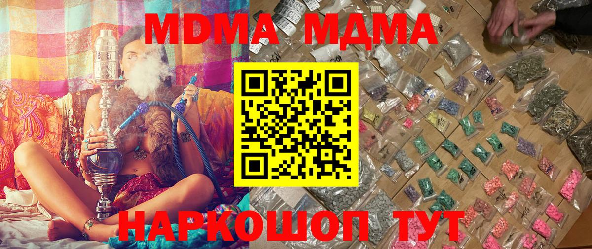 MDMA crystal Гагарин