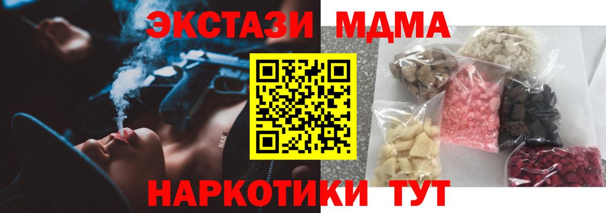 Гагарин  МДМА VHQ  Вход с VPN 