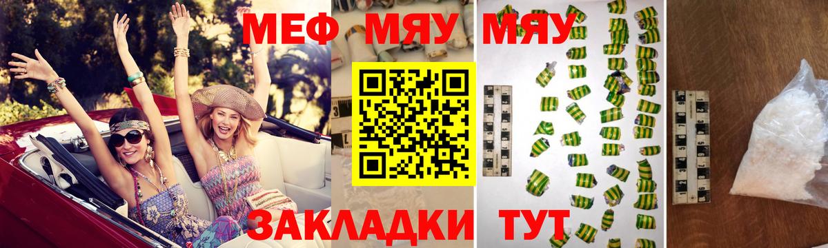 сколько стоит  МЕГА   Вход с VPN  МЕФ кристаллы  МЕФ mephedrone  Гагарин  Меф 