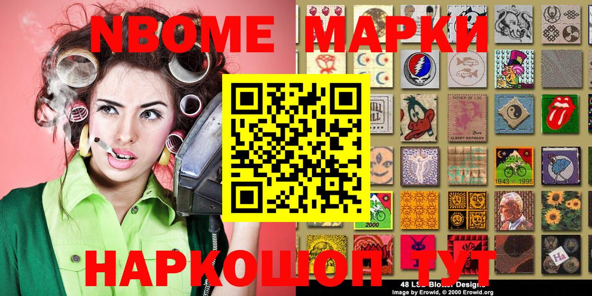 Гагарин  Марки 25I-NBOMe 1,8мг  Вход с VPN 