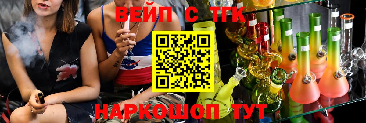 Дистиллят ТГК вейп  Вход с VPN  Гагарин 